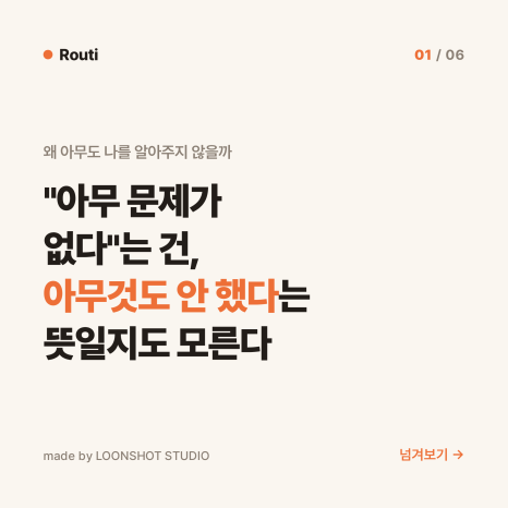 routi_trace_card_01