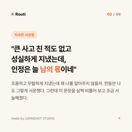 routi_trace_card_02