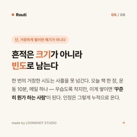 routi_trace_card_05