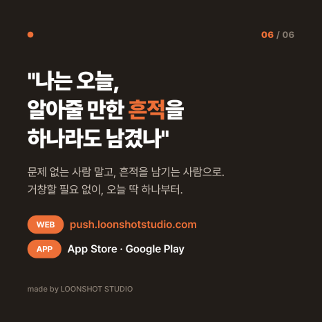 routi_trace_card_06